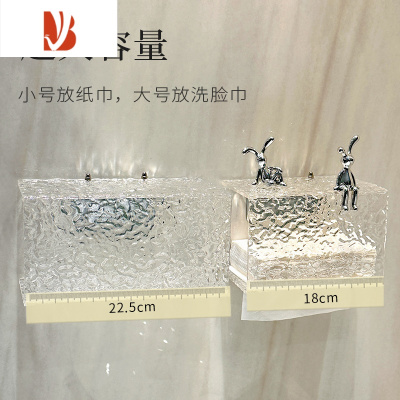 三维工匠轻奢卫生间亚克力纸巾盒免打孔壁挂式厕所置物架洗脸巾卷纸收纳盒 兔子[大+小]两个装-水波纹纸巾盒 可上墙[单口]