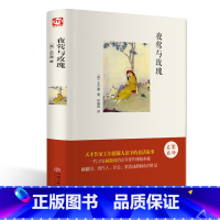 [正版]精装全译夜莺与玫瑰王尔德著林徽因译中英文双语对照世界经典名著外国小说青春文学励志 学生课外阅读书籍IE