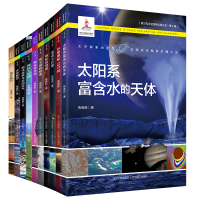 音像太空探索科普丛书(全10册)焦维新