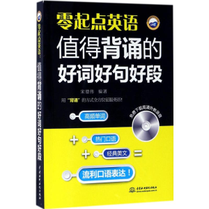 醉染图书零起点英语9787517051626