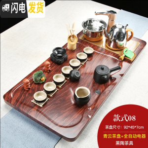 三维工匠整套功夫茶具套装家用简约现公室用全自动一体实木茶盘茶台 平布青云黑陶套组 26件