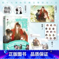 [正版]印签绘版炮灰闺女的生存方式3漫画 乌里丑丑 原名暴君闺女五岁半 奇幻漫画实体书 图书青春文学言情小说