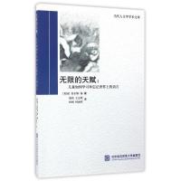 正版新书]无限的天赋:儿童如何学习和忘记世界上的语言(美国)查