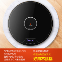 奥克斯暖菜板热菜板饭菜保温板家用带火锅加热神器多功能餐桌转盘90cm[电陶炉火锅款] [电动旋转+火锅暖菜两用]