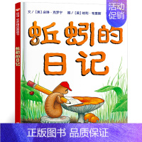 蚯蚓的日记 绘本 [正版]一片叶子落下来绘本 任溶溶翻译精装 利奥巴斯卡利亚著 关于生命的故事 小学生二年级三四年级必读