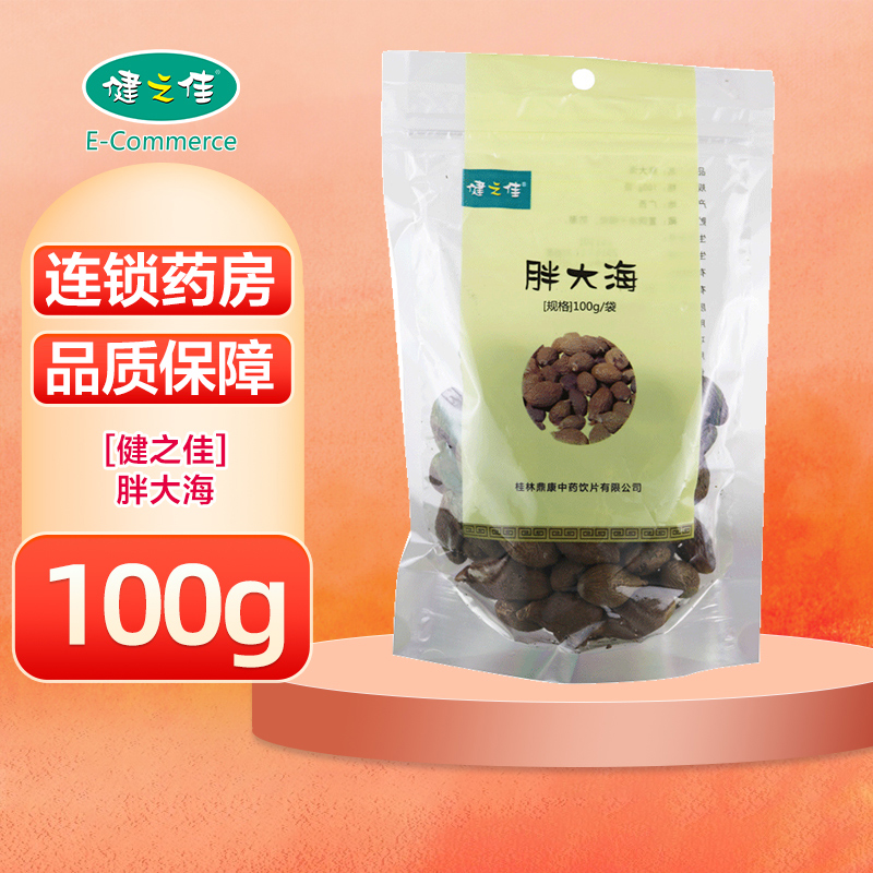 健之佳 胖大海100g 广西胖大海 泡水喝