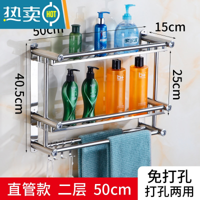 敬平卫生间毛巾架免打孔浴室不锈钢浴巾架杆置物架洗手间厕所收纳壁挂 平杆50cm双层[免打孔+打孔]浴室置物架