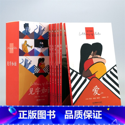 [正版]见字如面全6册企鹅兰登口袋本中文版爱猫太空战争艺术音乐梵高甘地贝多芬名人私密信件书籍肖恩亚瑟书信湖南美术出版社