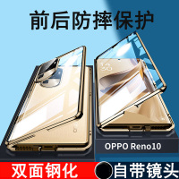 KONEL oppo reno10手机壳reno10pro/pro+双面高清防摔全包防摔保护套壳