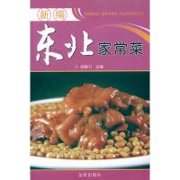 正版新书]新编东北家常菜由能力9787508267289