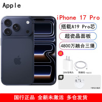 [全新]Apple iPhone 17 Pro 深蓝 512GB A19 Pro芯 6.3英寸视网膜屏 防尘放水 5G全网通双卡手机国行正品
