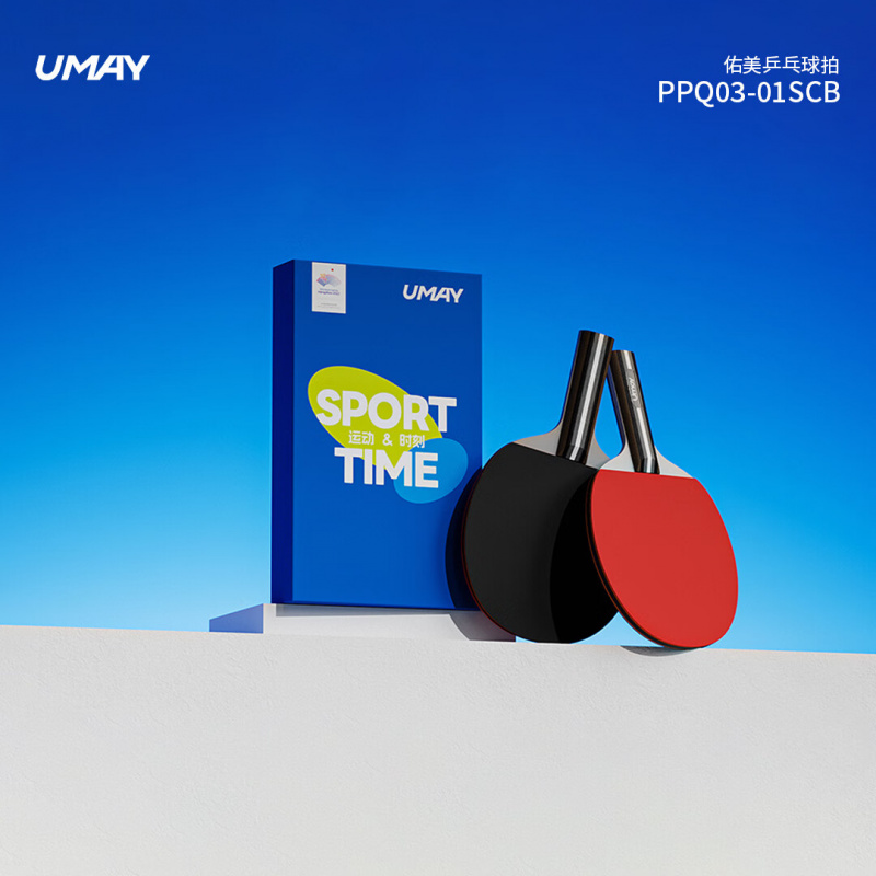 佑美(YOU MEI)乒乓球拍套装