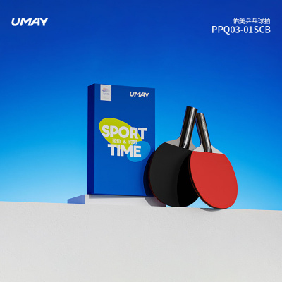 佑美(YOU MEI)乒乓球拍套装