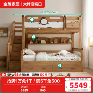 全友家居 实木高低床男孩女孩青少年原木风上下铺床家具
