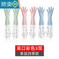 敬平厨房橡胶洗碗手套女家务用防水清洁器耐用型束口胶皮刷碗洗衣服 D-800束口彩色3双-四季 M
