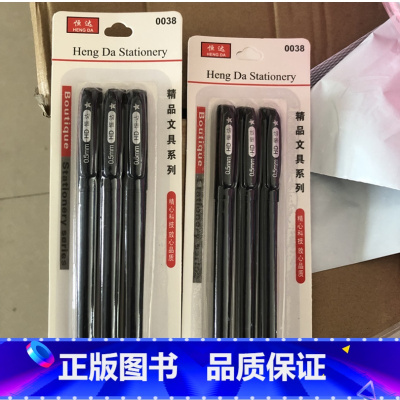 [正版]15支中性笔黑色0.5水笔签字笔圆珠笔学生用水性笔芯黑笔考试笔3支黑笔中性笔办公文具用品