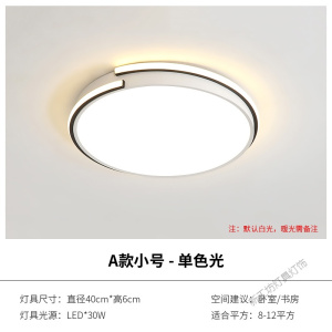 苏宁放心购 北欧卧室灯简约现代创意个性吸顶灯led大气家用书房客厅灯具