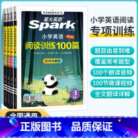 [2本套]英语阅读训练+语文分级阅读 小学三年级 [正版]适用2025小学英语阅读训练100篇英语小学三四五六年级语文阶