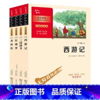 [5年级下]全套4册 [正版]中国民间故事田螺姑娘 欧洲非洲民间故事 五年级课外阅读书快乐读书吧商务印书馆小学生5年级上