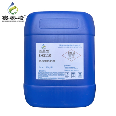 鑫泰琦-环保型清洗剂-EHS110 25kg/桶-桶