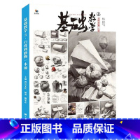[正版]8成新 基础教学3石膏到静物一本通 2020烈公文化赖荣志