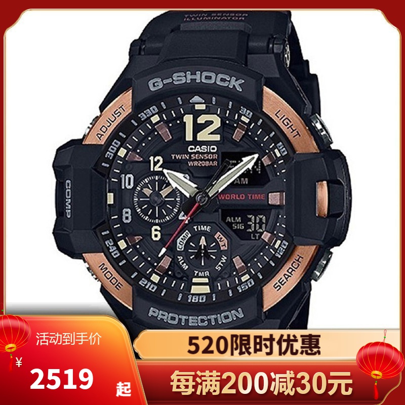 卡西欧(casio)正品手表 g-shock系列航空飞行防水防震运动男表