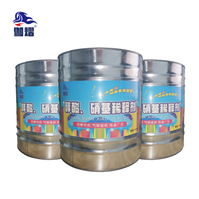 伽熠 醇酸、硝基稀释剂 15kg 桶