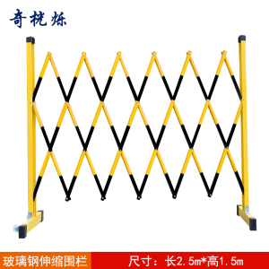 奇桄烁伸缩围栏护栏1.5*2.5m/个