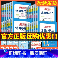 计算小达人 数学 [青岛版] 五年级上 [正版]计算小达人一年级二年级三年级四五六年级上册下册人教版苏教北师大小学数学思