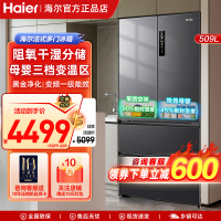 海尔[新品]冰箱509升法式多门四门风冷无霜家用母婴双循环一级双变频干湿分储净味节能嵌入式电冰箱 黑金净味+干湿分储