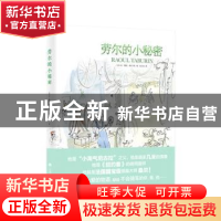 正版 劳尔的小秘密 [法]让-雅克·桑贝 上海译文出版社 978753277