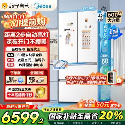 美的(Midea)熊墩墩Pro600法式多门四门双系统嵌入式除菌一级能效制冰电冰箱BCD-600WUFIPZM(E)白