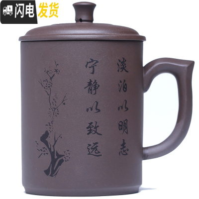 三维工匠宜兴男士大容量紫砂杯水杯带盖泡茶杯茶具办公室陶瓷杯子手工刻字 宁静致远(紫泥)2个减4元