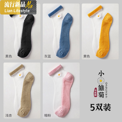 暖青汇袜子女短袜浅口夏天小雏菊花朵蕾丝网季薄款玻璃丝棉底水晶袜
