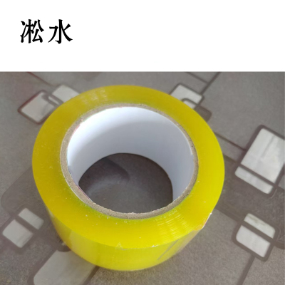 淞水 透明胶带60mm*150m