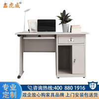 鑫虎威 加厚钢制铁皮办公桌电脑桌职员桌财务桌员工桌带锁带抽屉写字桌