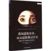 [M]我知道你是谁,我知道你做过什么-9787505734579