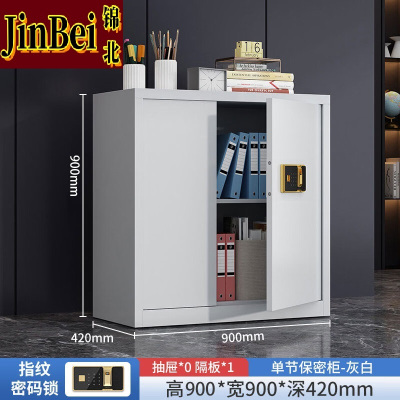 锦北保密柜旗舰文件柜智能锁资料柜档案柜铁皮柜单节无斗指纹锁旗舰款1.0mm