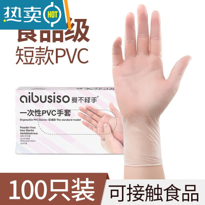 敬平手套专用加长pvc厨房洗碗洗菜乳胶耐用女夏季薄防水 舒适短款[100只] L