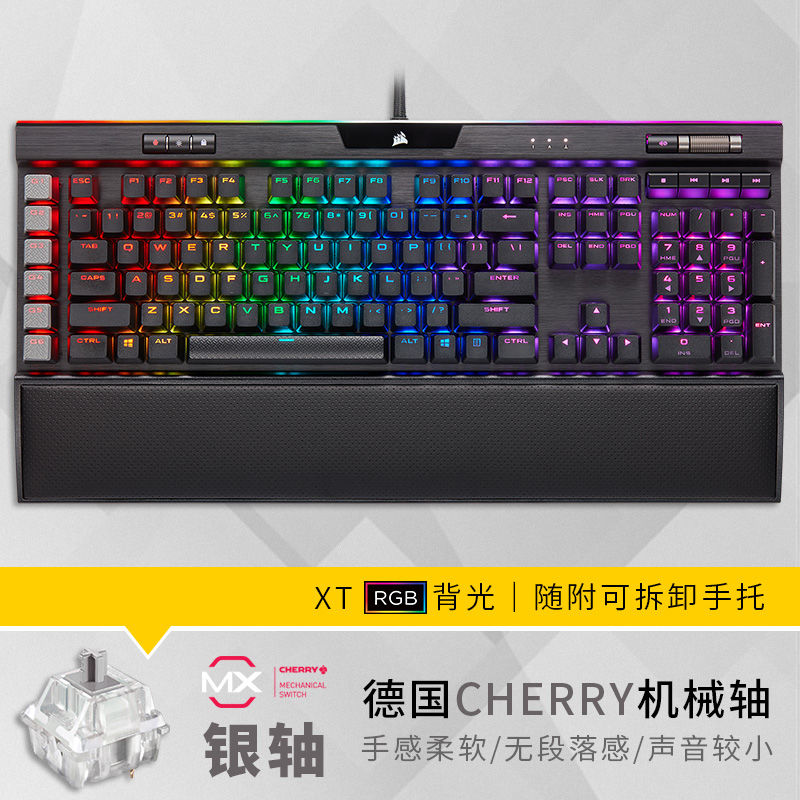 美商海盗船(uscorsair)k95 xt银轴rgb机械键盘樱桃cherry mx/游戏键盘