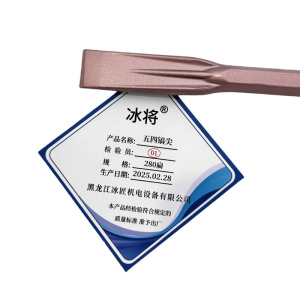 冰将 五坑镐尖电锤尖扁凿子冲击钻头 个