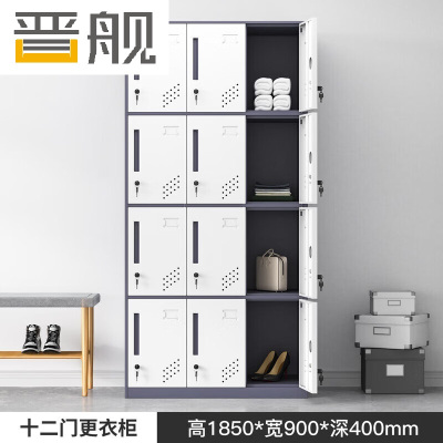 晋舰钢制拆装更衣柜员工宿舍铁皮衣柜车间鞋柜办公室储物柜灰白十二门
