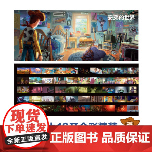 迪士尼电影艺术设定集 玩具总动员3 查尔斯·所罗门等 著 艺术