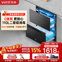 华帝(vatti)110升嵌入式消毒柜家用碗柜智能厨房碗筷餐具消毒机光波+紫外线双重消毒二星级标准自动烘干i13040
