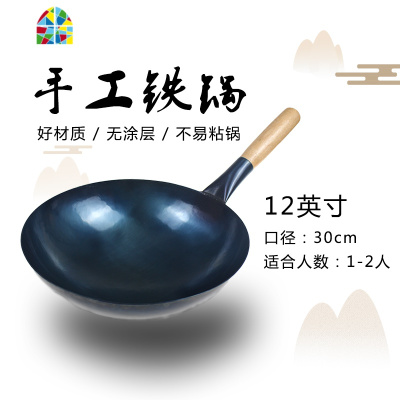 小铁锅炒锅手工老式铁锅家用圆底炒菜锅煤气灶专用锅精铁锅 FENGHOU 15寸耳(少油烟赠品,免费开锅)