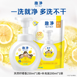 狮王趣净泡沫抑菌洗手液纯净爽肤香温和洁净儿童洗手液250ml