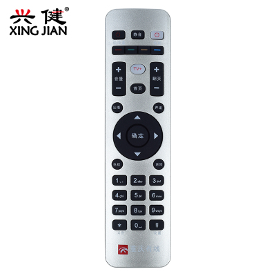 兴健重庆有线电视高清机顶盒摇控器重庆有线九洲创维机顶盒遥控器