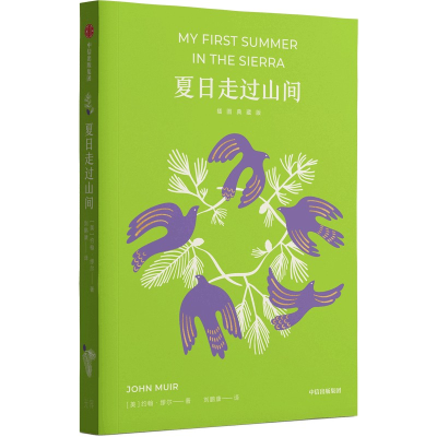 正版新书]夏日走过山间[美]约翰·缪尔9787521765731
