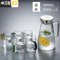 三维工匠冷水壶玻璃豆浆杯耐热可高温凉开水家用杯具套装防爆大容量凉水壶 锥形壶1800+简约杯300[6只混色装]