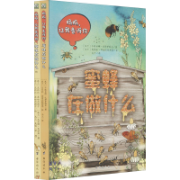 醉染图书波兰经典互动科普书 动物篇(全2册)9787516828007
